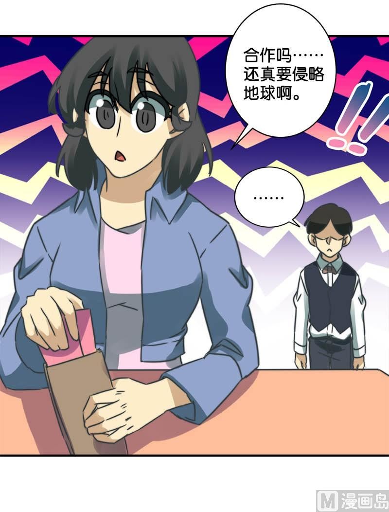 《爱上一个球》第55话 第24页