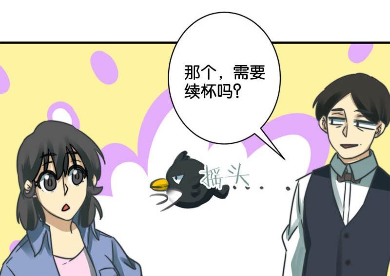 《爱上一个球》第55话 第25页