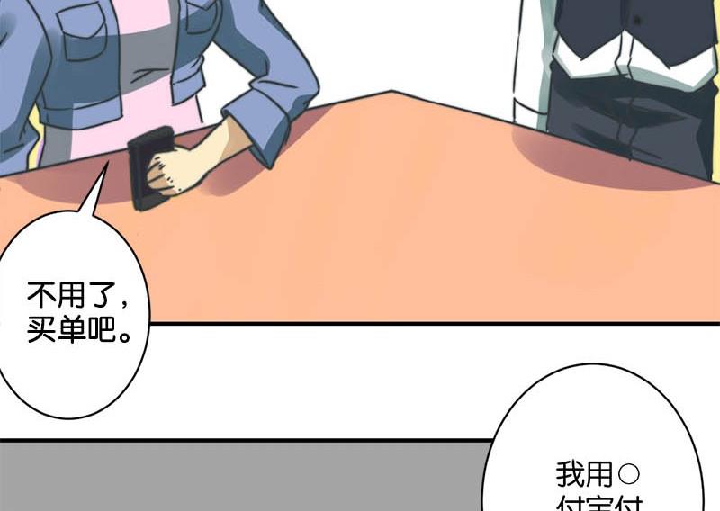 《爱上一个球》第55话 第26页