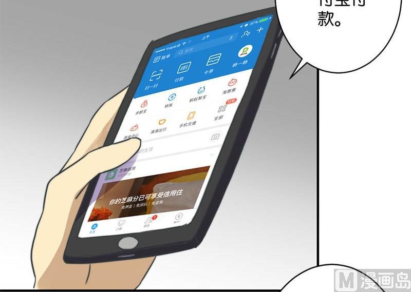 《爱上一个球》第55话 第27页