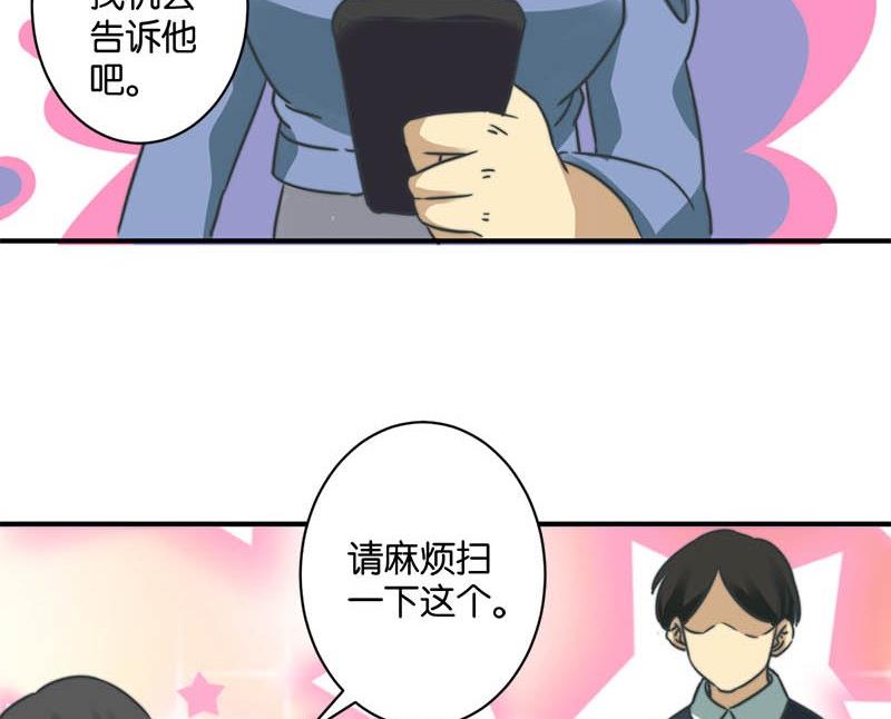《爱上一个球》第55话 第29页