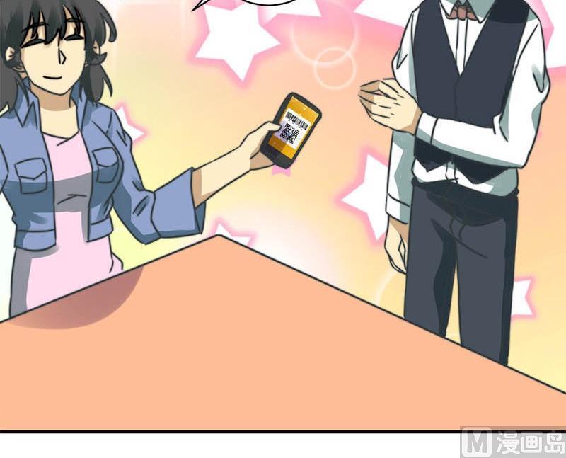 《爱上一个球》第55话 第30页