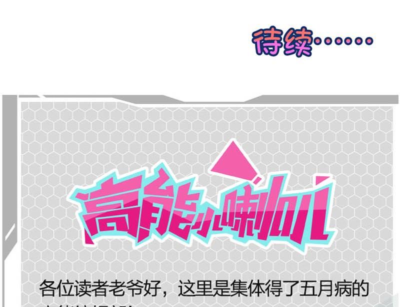 《爱上一个球》第55话 第31页