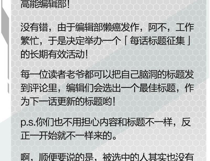 《爱上一个球》第55话 第32页