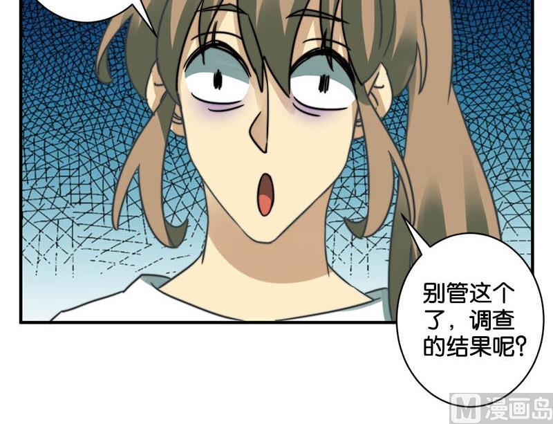 《爱上一个球》第55话 第4页