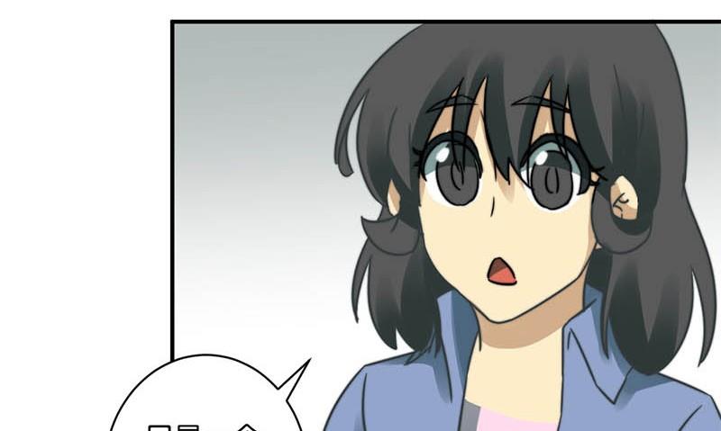 《爱上一个球》第55话 第5页