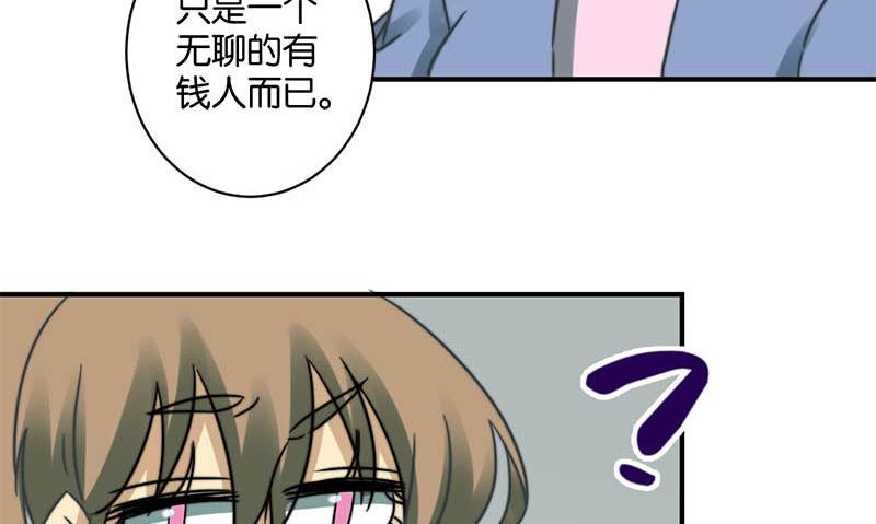 《爱上一个球》第55话 第6页