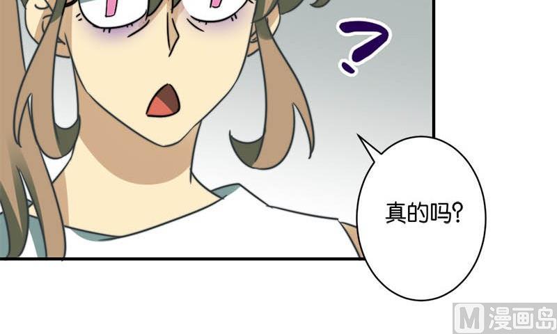 《爱上一个球》第55话 第7页