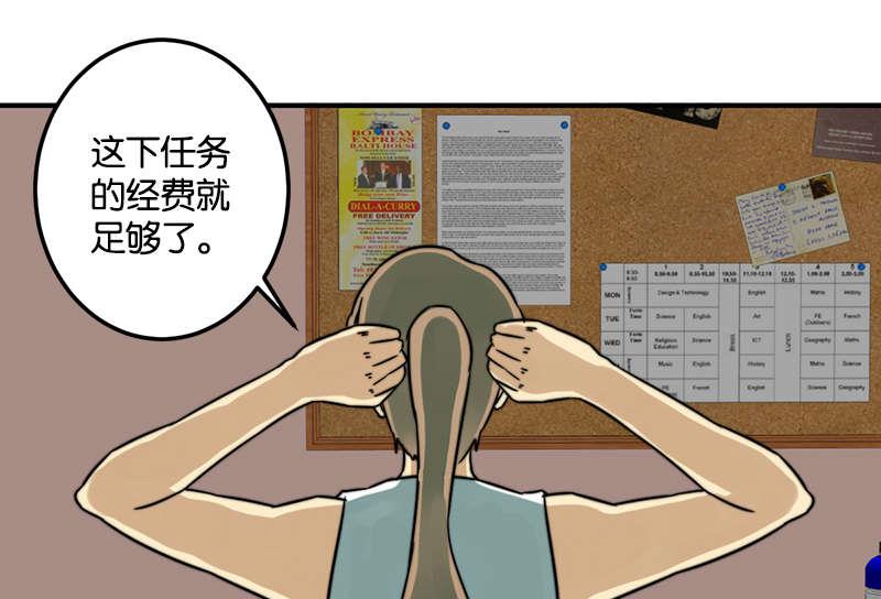 《爱上一个球》第53话 第13页
