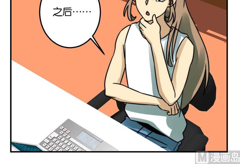 《爱上一个球》第53话 第15页