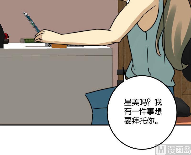 《爱上一个球》第53话 第18页