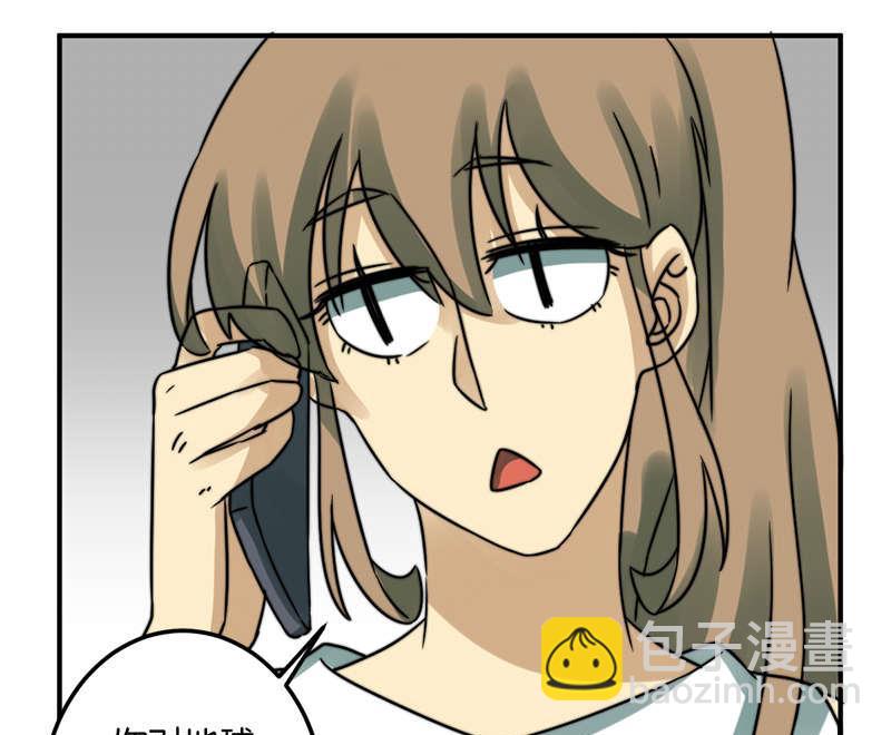 《爱上一个球》第53话 第19页