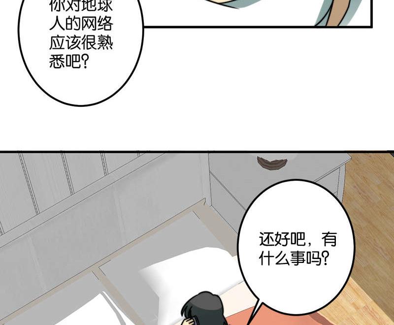 《爱上一个球》第53话 第20页