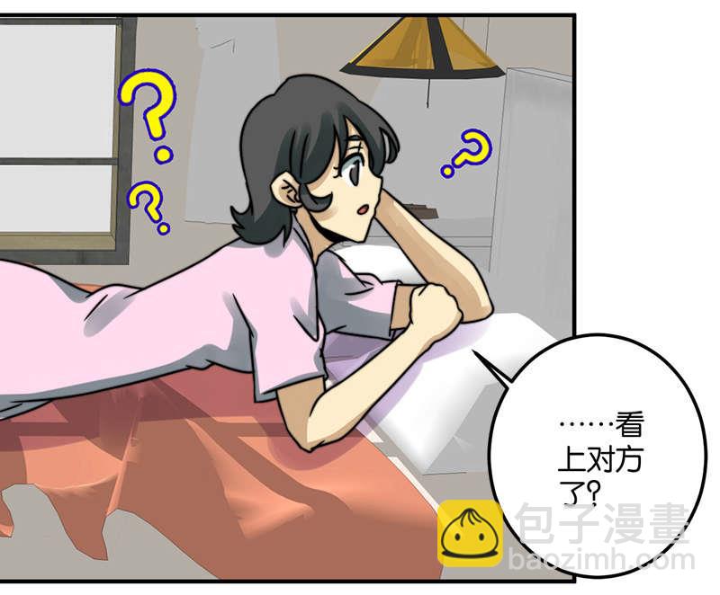 《爱上一个球》第53话 第25页