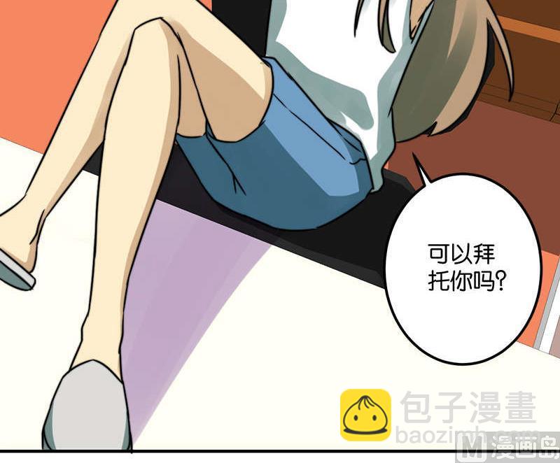 《爱上一个球》第53话 第27页