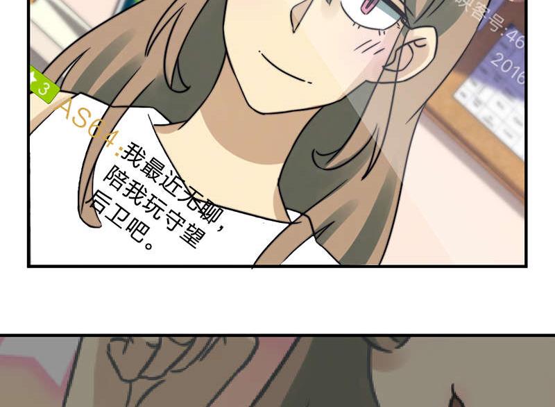 《爱上一个球》第53话 第2页