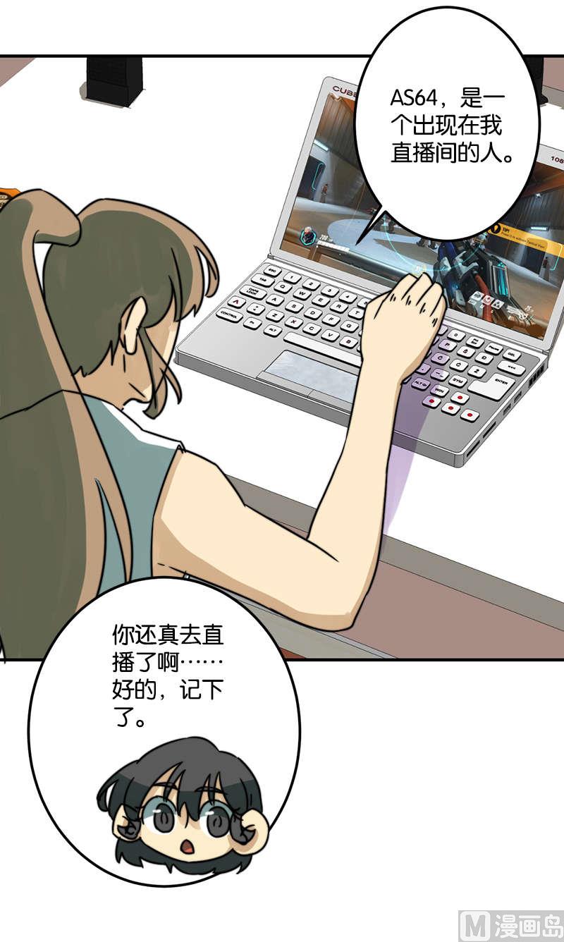 《爱上一个球》第53话 第32页