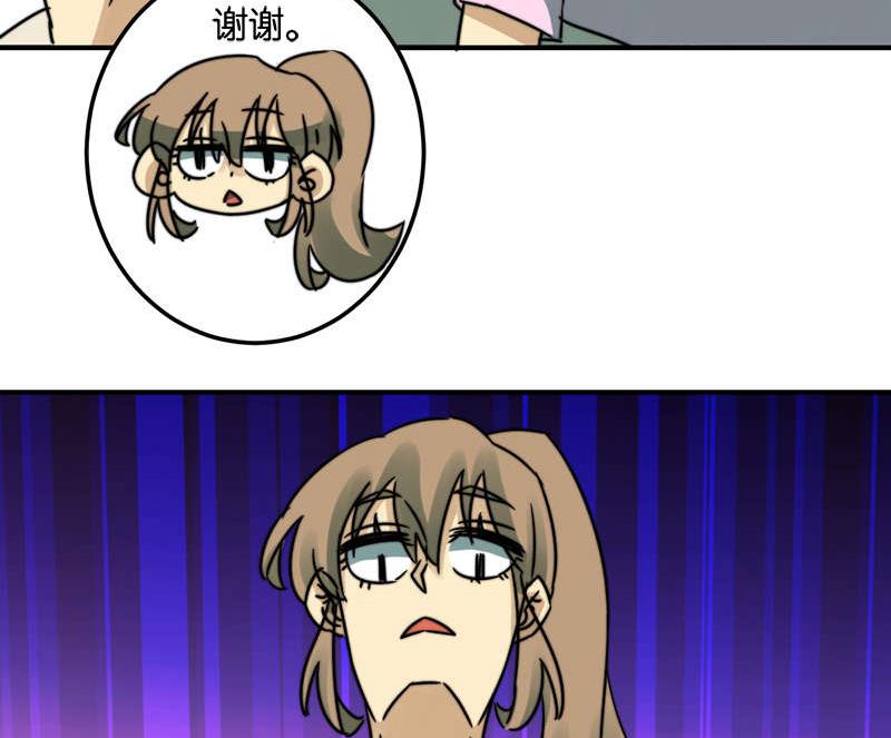 《爱上一个球》第53话 第34页
