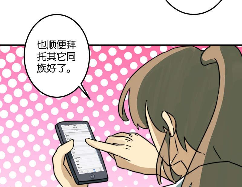 《爱上一个球》第53话 第36页