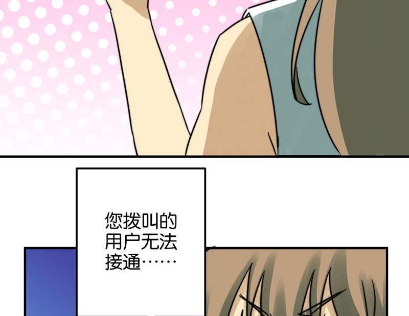 《爱上一个球》第53话 第37页