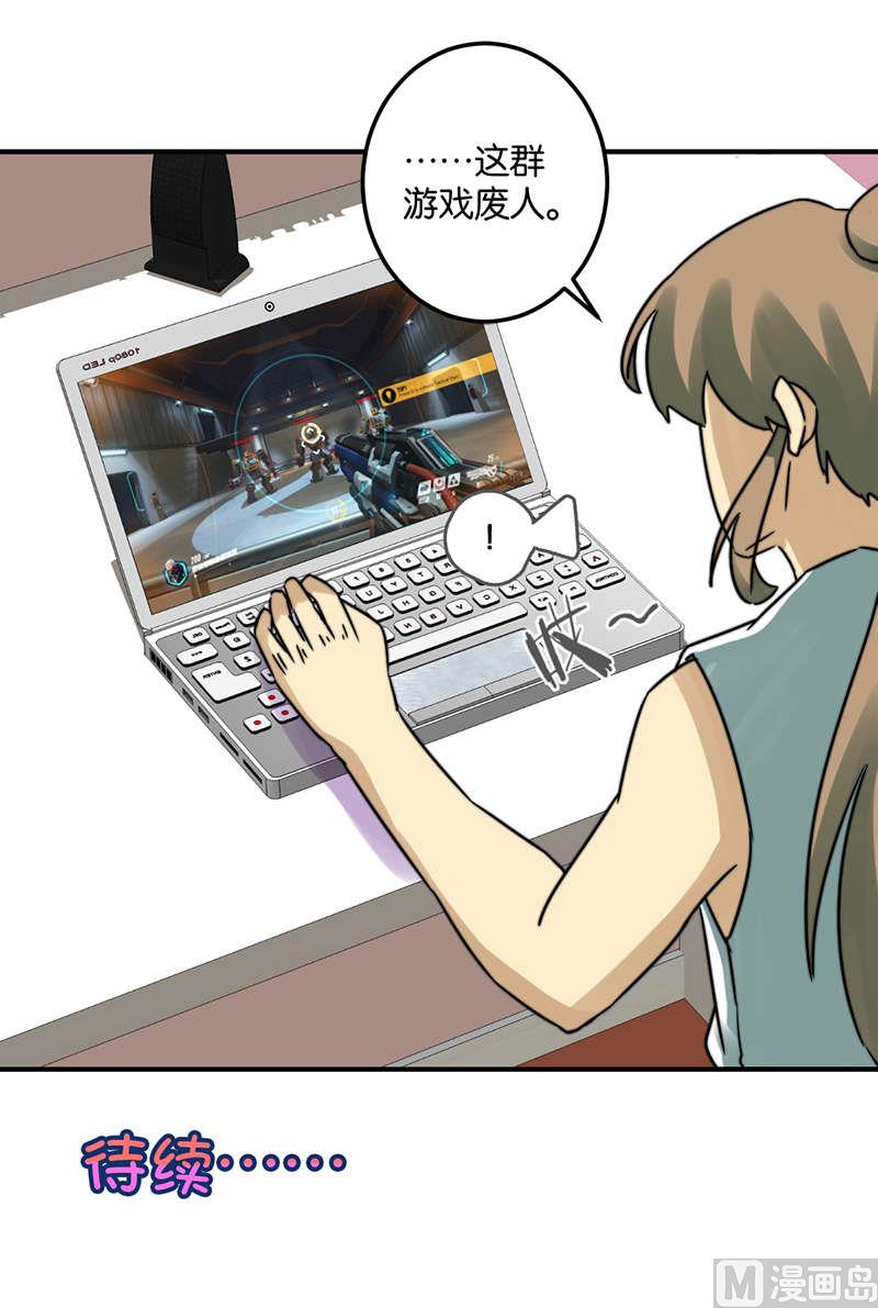 《爱上一个球》第53话 第39页