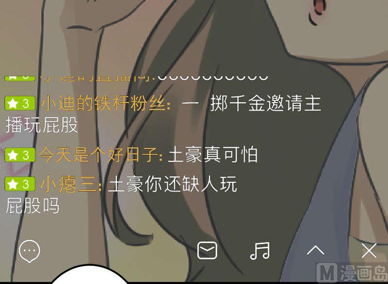 《爱上一个球》第53话 第3页