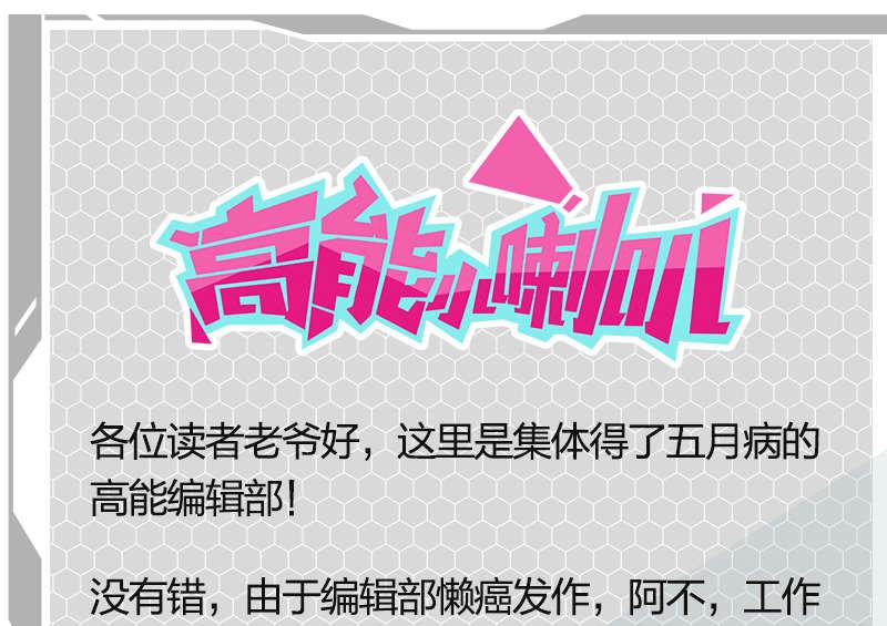 《爱上一个球》第53话 第40页