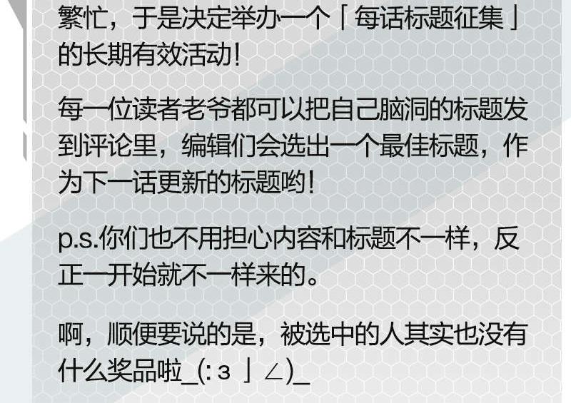 《爱上一个球》第53话 第41页