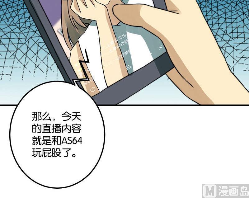 《爱上一个球》第53话 第6页