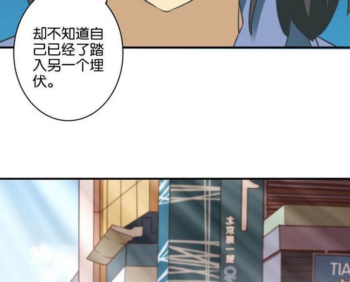 《爱上一个球》第59话 第14页