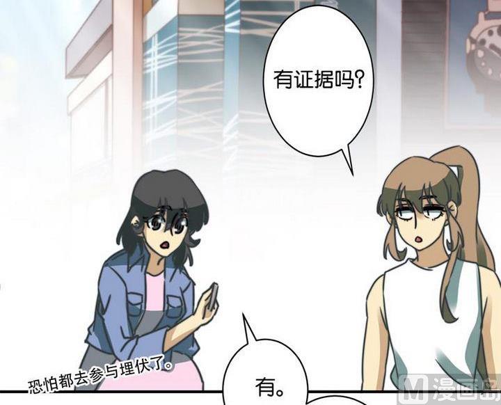 《爱上一个球》第59话 第15页
