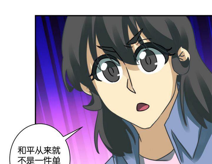 《爱上一个球》第59话 第18页