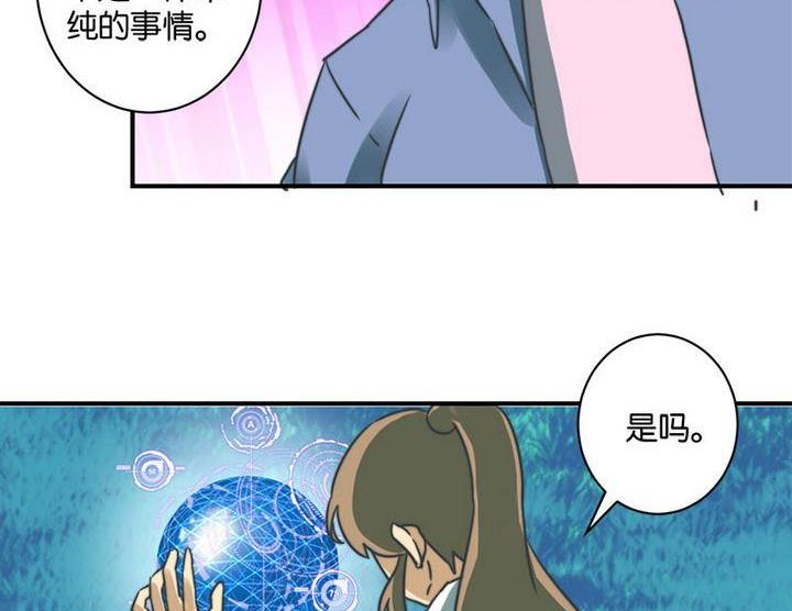 《爱上一个球》第59话 第19页