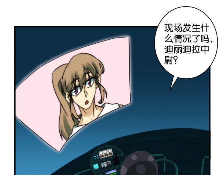 《爱上一个球》第59话 第21页
