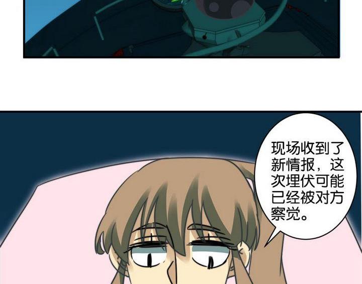 《爱上一个球》第59话 第22页