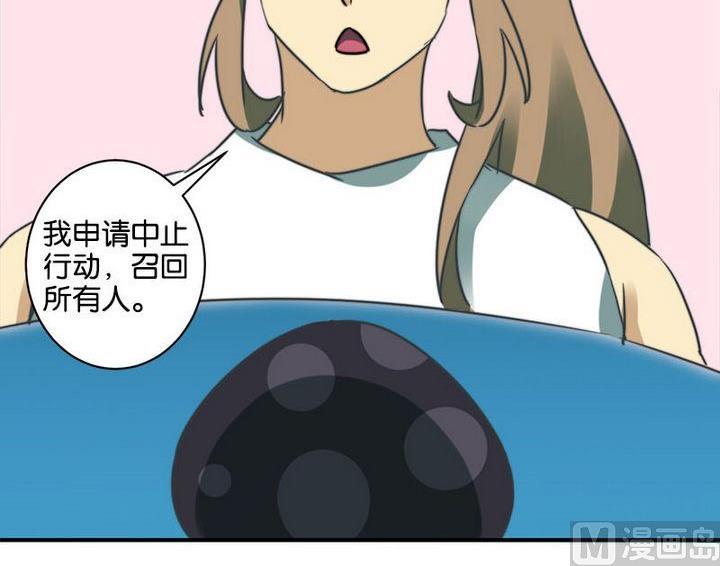 《爱上一个球》第59话 第23页