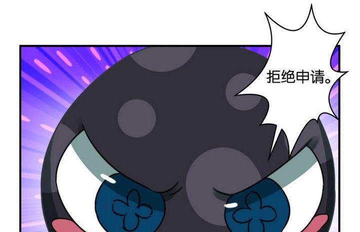 《爱上一个球》第59话 第24页