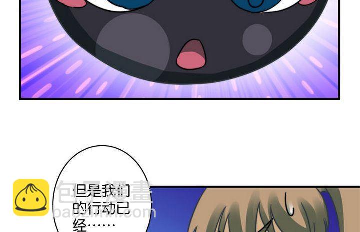 《爱上一个球》第59话 第25页