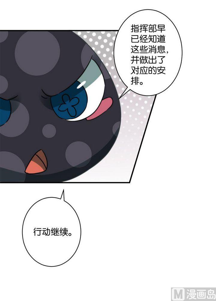 《爱上一个球》第59话 第27页