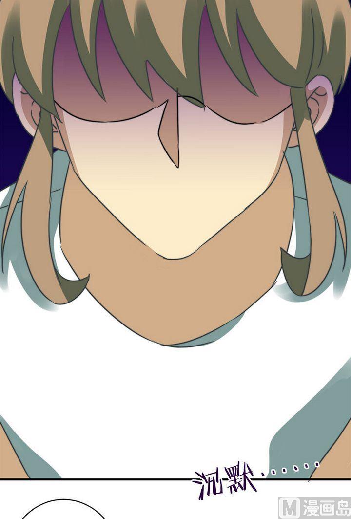 《爱上一个球》第59话 第28页