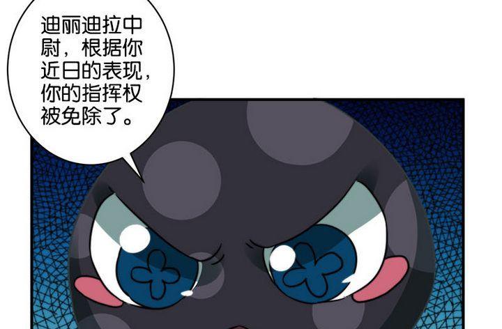 《爱上一个球》第59话 第29页