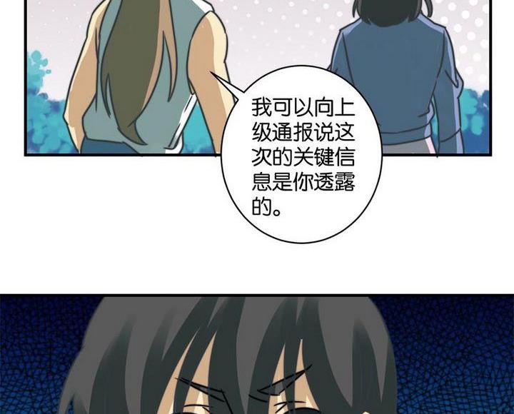 《爱上一个球》第59话 第2页