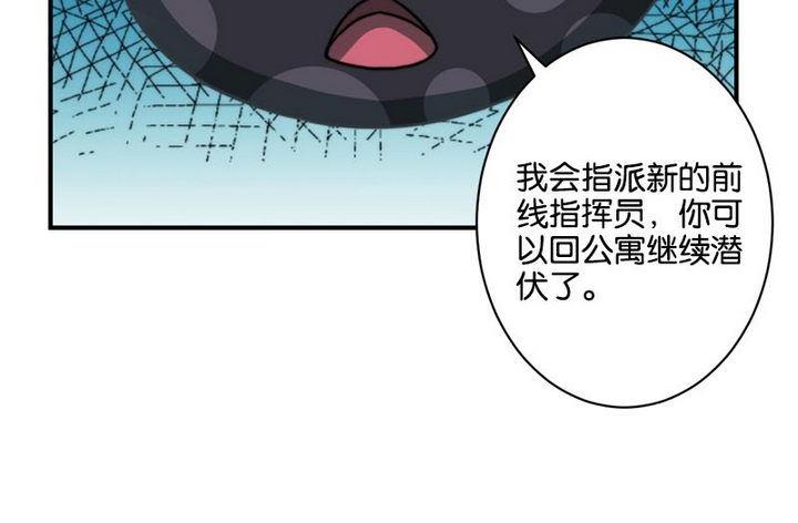 《爱上一个球》第59话 第30页