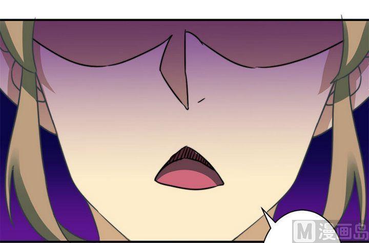 《爱上一个球》第59话 第31页