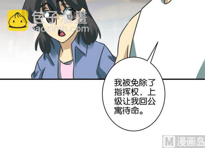 《爱上一个球》第59话 第34页
