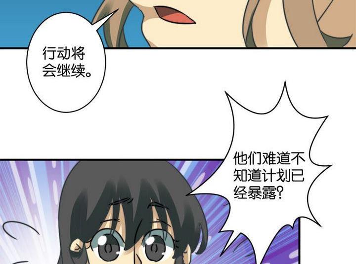 《爱上一个球》第59话 第36页