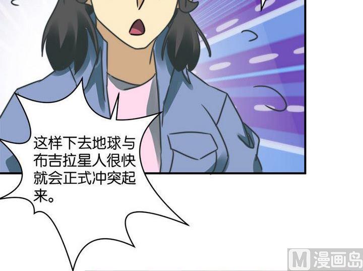 《爱上一个球》第59话 第37页