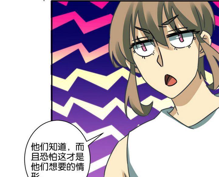 《爱上一个球》第59话 第38页