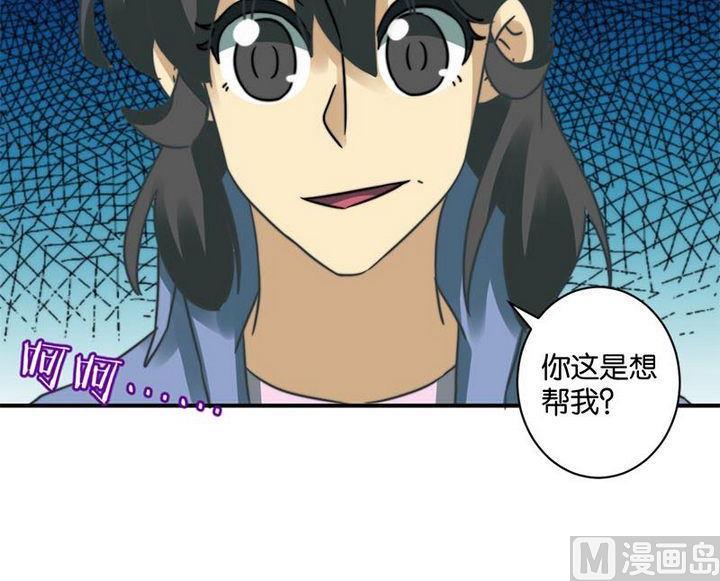 《爱上一个球》第59话 第3页