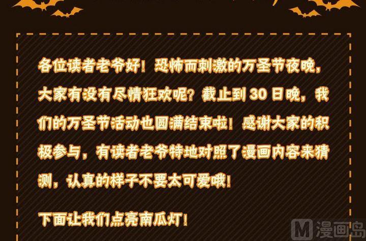 《爱上一个球》第59话 第43页